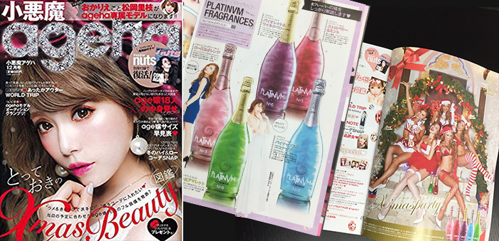 雑誌「BITTER」にPlatinvm Fragrances