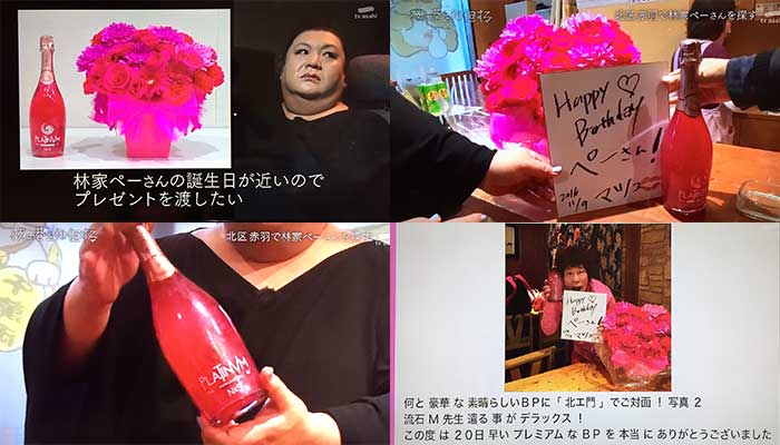 夜の巷を徘徊するPlatinvm Fragrances