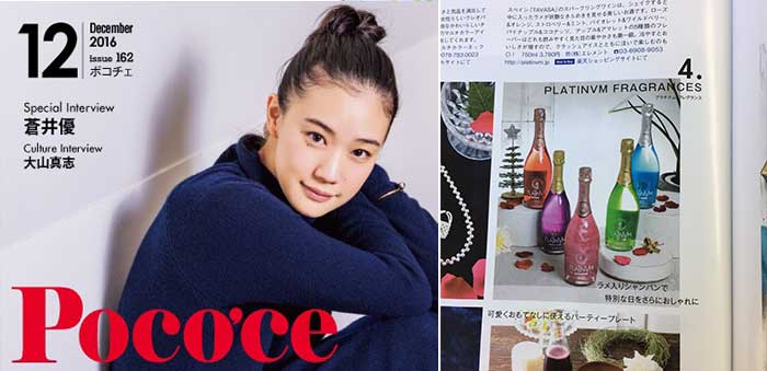 雑誌「MEN'S KNUCKLE」にPlatinvm Fragrances が掲載されました。